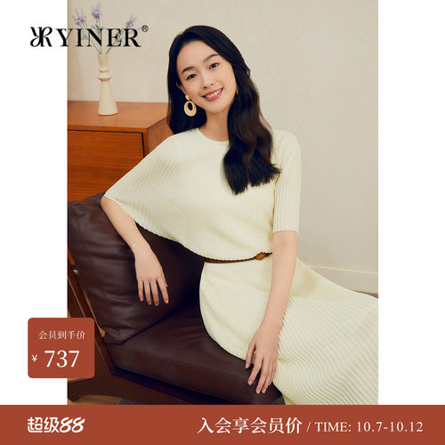 YINER音儿女装夏季法式优雅收褶假两件气质云感针织连衣裙