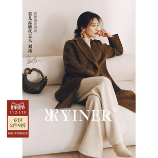 【刘涛同款】YINER音儿2024冬季新款阿尔巴卡羊驼毛混纺大衣外套