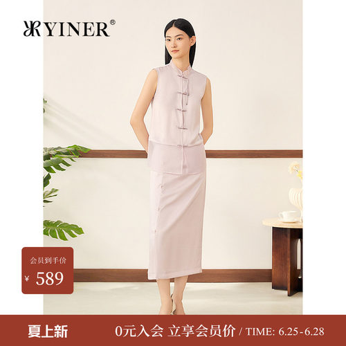 【真丝系列】YINER音儿夏季新款新中式珍珠缎H型直筒半身裙