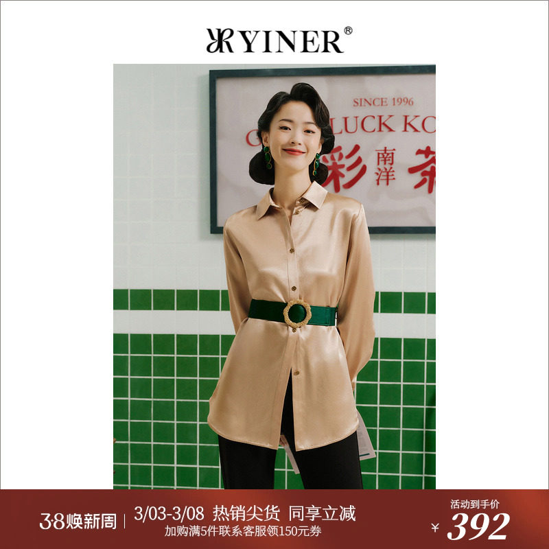【1996系列】YINER音儿女装冬季醋酸香槟金色质感衬衫上衣
