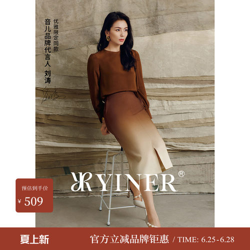 【刘涛同款】YINER音儿春季美拉德焦糖缎面收褶桑蚕丝衬衫上衣