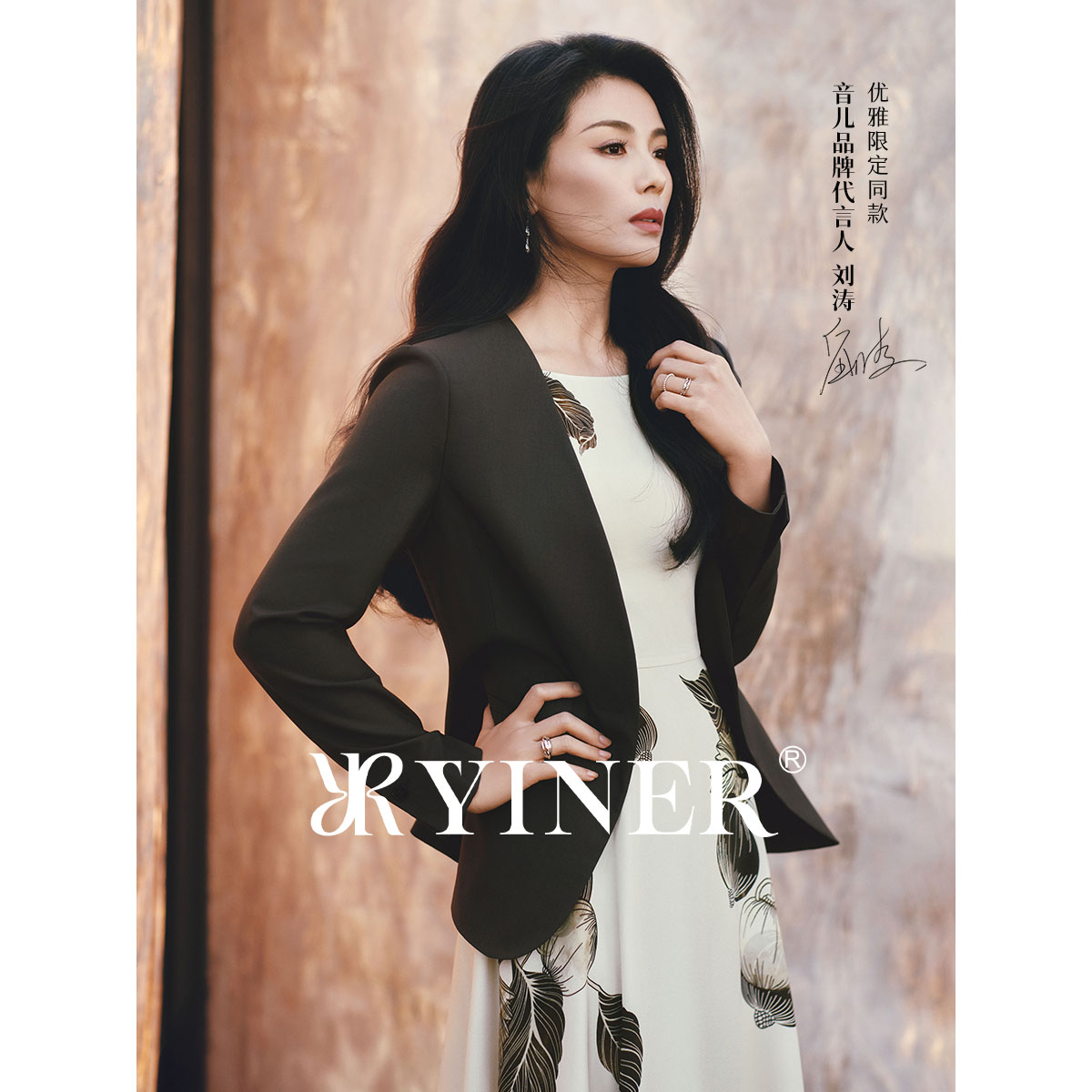 【刘涛同款】YINER音儿2025春季新款100美丽诺羊毛简约西