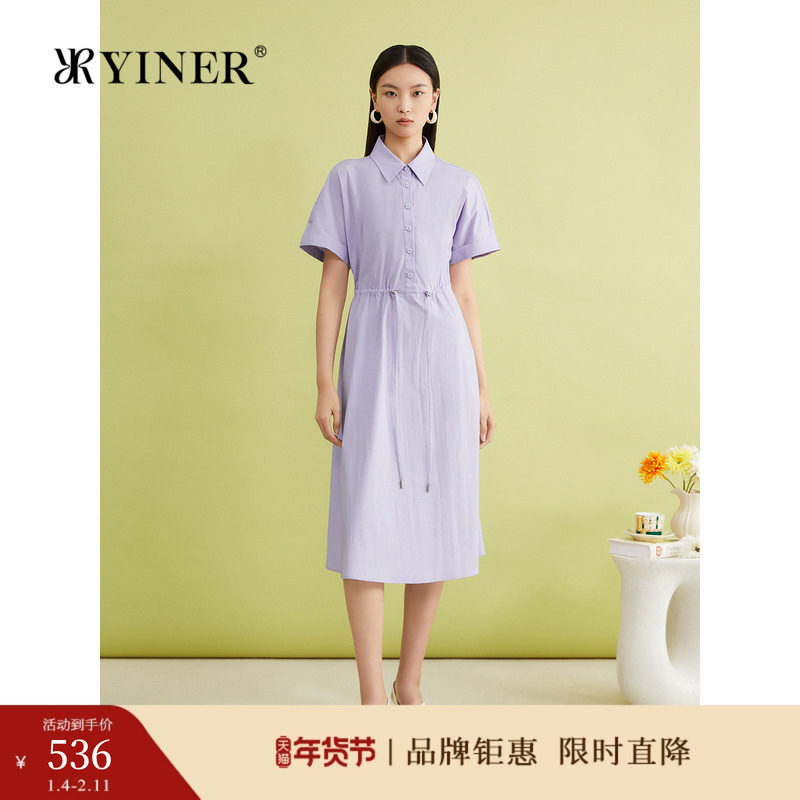 YINER音儿专选夏季法式优雅香芋紫抽绳收腰衬衫领连衣裙,女装/女士精品,连衣裙,淘宝优惠券,粉丝福利购,淘宝优惠卷