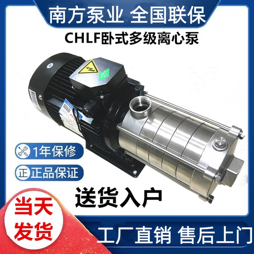 卧式水泵增压泵杭州南方泵不锈钢