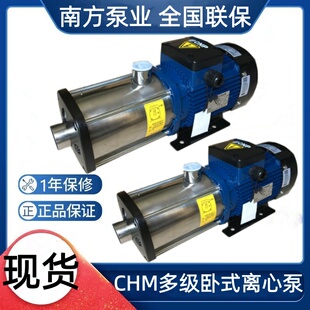 CHM1 多级不锈钢离心泵清水泵工业增压泵空调泵 2系列卧式