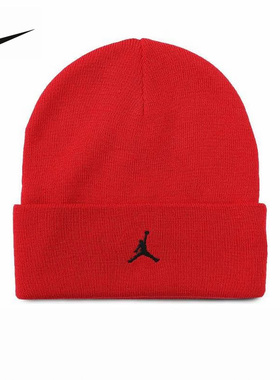 JORDAN耐克红色针织帽子毛线帽男女同款运动堆堆帽冬帽FN4672-687
