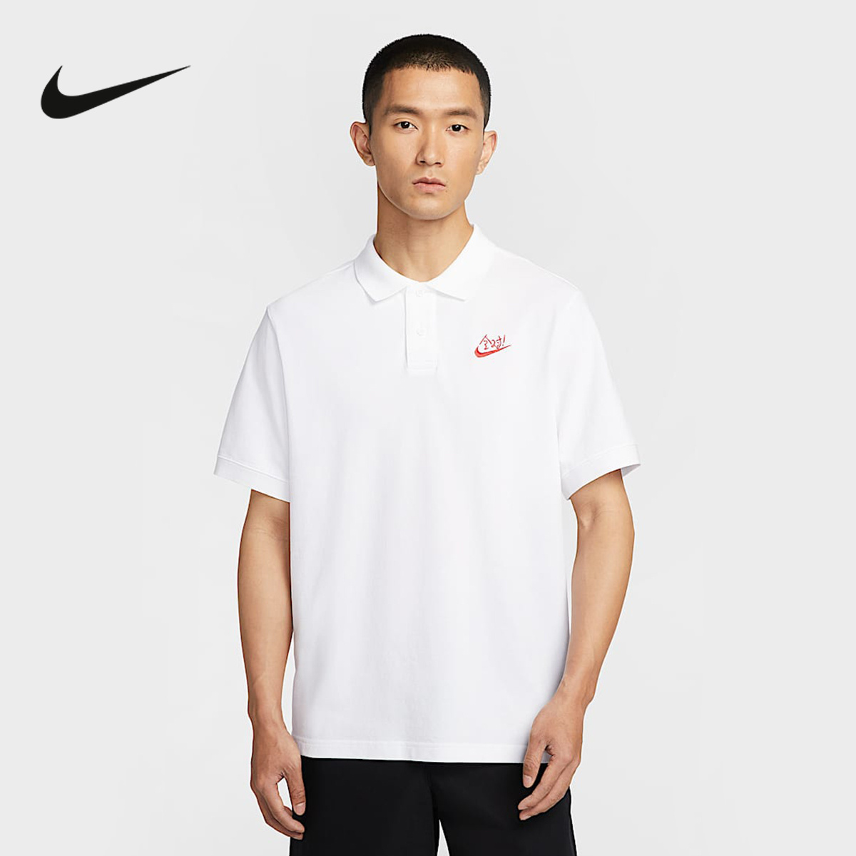 NIKE耐克男女短袖POLO衫夏2025中高考学生满分全对T恤IH0822-100