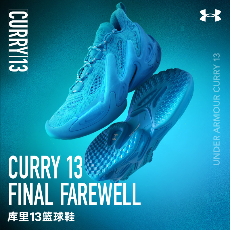 UA安德玛春夏库里CURRY 13 Flow男女款运动缓震篮球鞋6007670-419图片