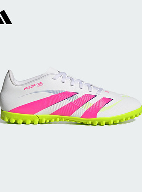 adidas阿迪达斯2025夏PREDATOR CLUB TF偏硬人造草场足球鞋ID3785