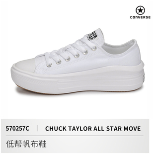 Converse匡威帆布鞋女鞋春秋新款AllStar厚底休闲鞋板鞋570257C