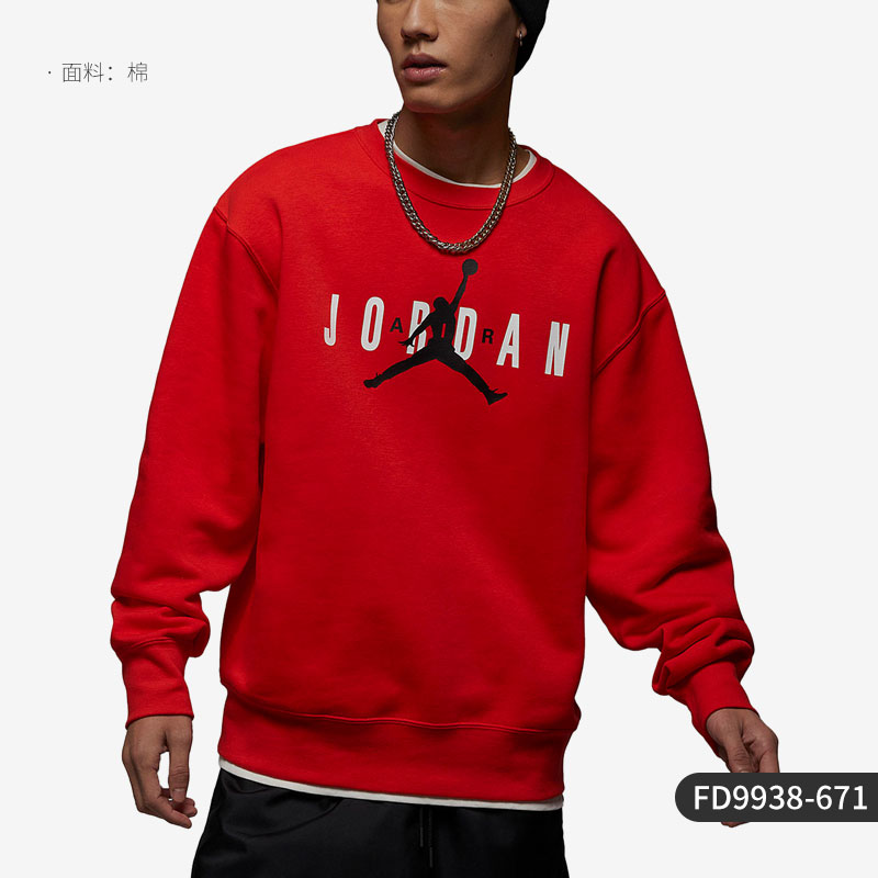 耐克圆领卫衣 Jordan男子运动运动宽松新年红色套头衫FD9938-671