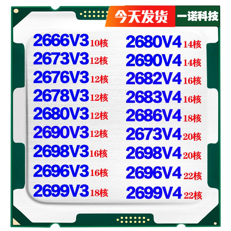 Intel E5-2666V3 2673 2676 2678 2686 2696V3 2680V4 2682V4 cpu