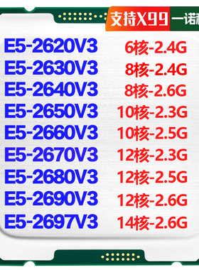 E5-2620 2630 2640 2650 2660 2670 2699 2697 2698b V3 V4 CPU