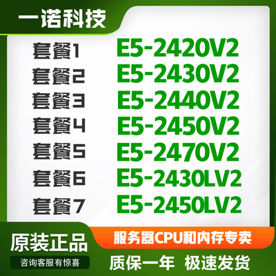 INTEL2470V22450V21356针CPU