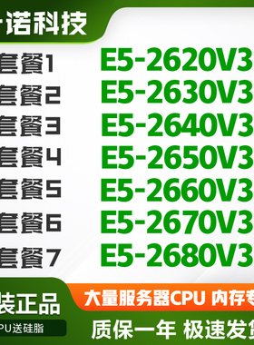 Intel E5-2620V3 2630 2640 2650 2660 2670 2680V3 2690V3 CPU