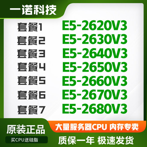 至强e5-2680v3性价比高e5-2690v3