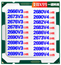 2682V4 2673 2678 CPU 2680V4 2699 2666V3 2696V3 2686