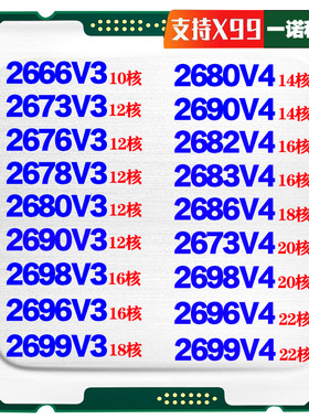 E5-2666V3 2673 2678 2686 2696V3 2680V4 2683V4 2699 V4 V3 CPU