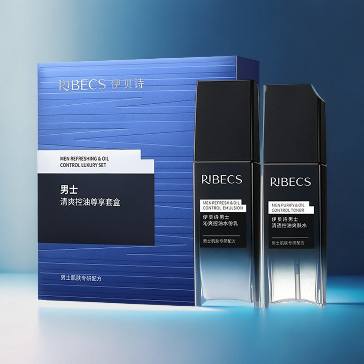 伊贝诗 男士清爽控油尊享套盒水乳套装 官方正品