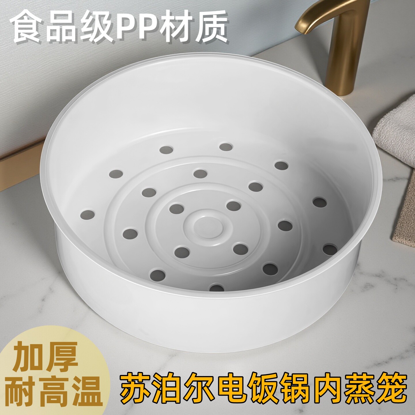 苏泊尔电饭煲蒸笼4L3L5L蒸格2L电饭锅蒸架球釜煮饭锅蒸屉通用配件