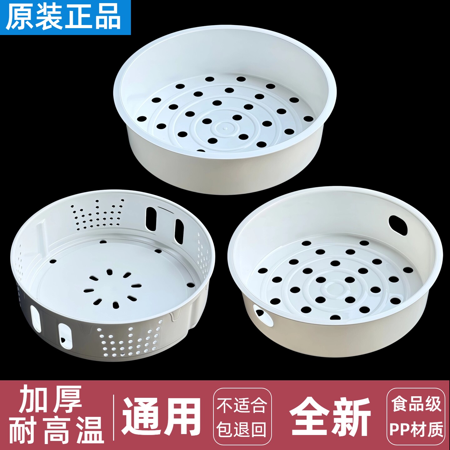 美的电饭煲蒸笼3L4L5L电饭锅蒸格加厚食品级蒸架IH煮饭锅蒸屉配件
