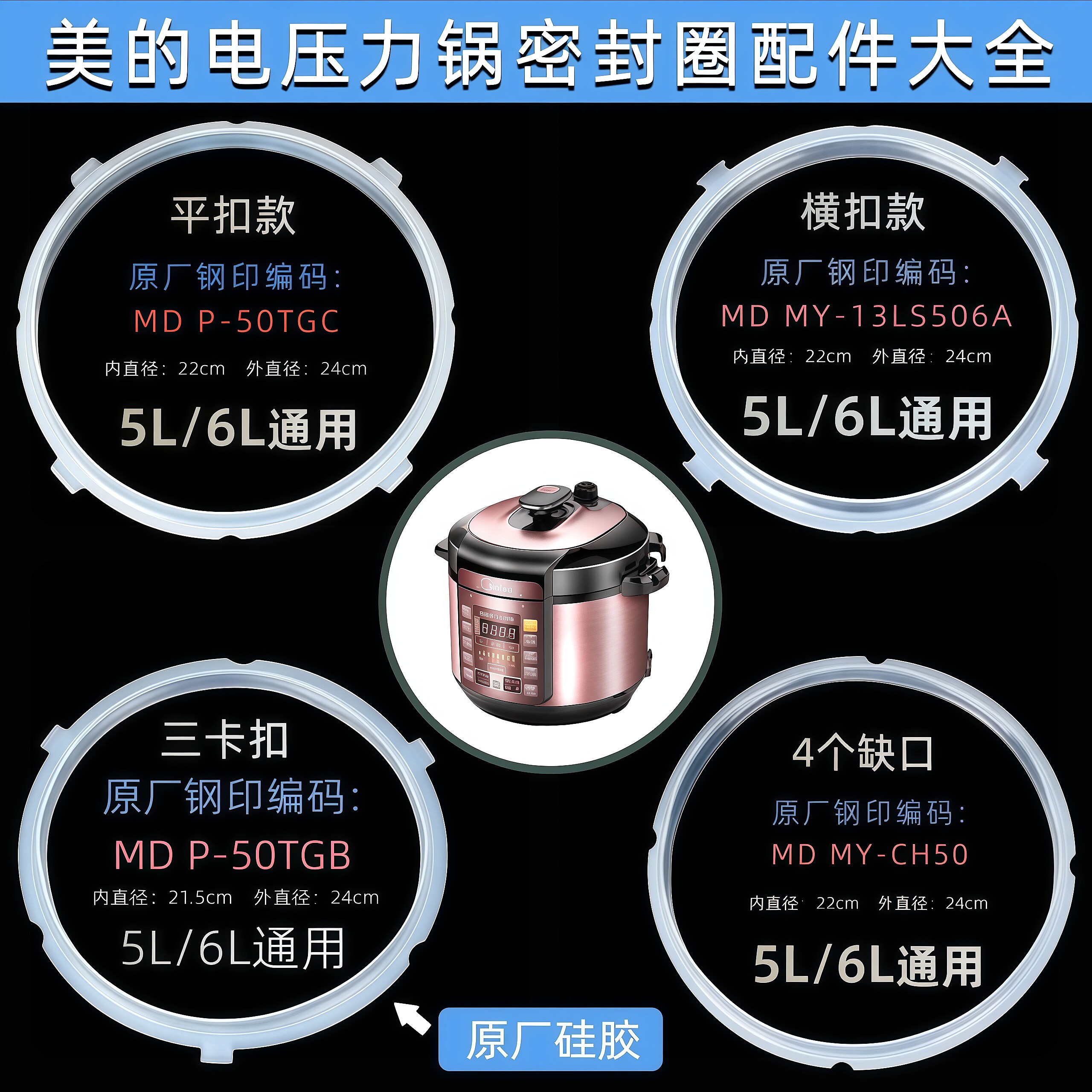 美的电压力锅密封圈原装4升5升6L通用电高压锅橡胶圈皮圈密封配件