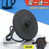 适用万利达电热水壶底座大功率烧水壶加厚底座底盘高品质水壶配件