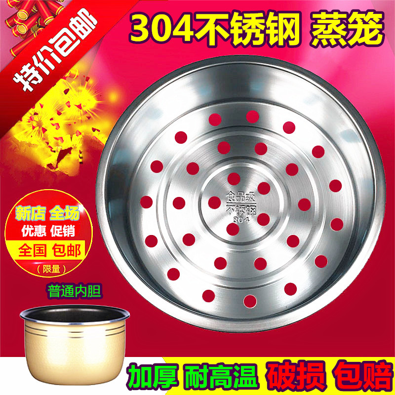 适用飞利浦三洋格兰仕电饭煲蒸笼