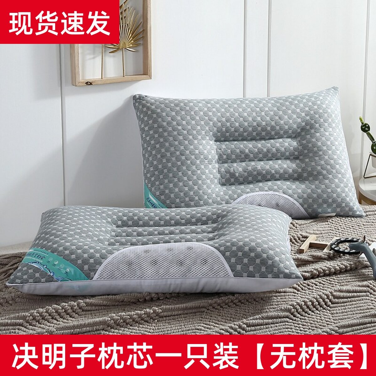 决明子枕头枕芯家用一只装护颈椎学生宿舍助睡眠荞麦不塌陷不变形