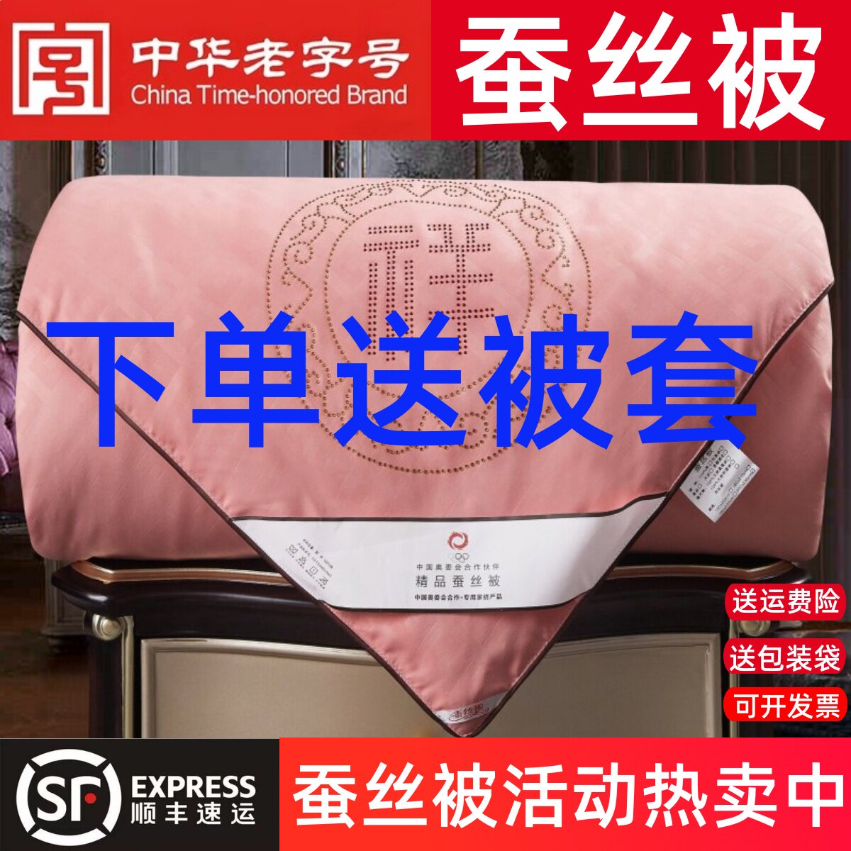 正品蚕丝被100纯棉婚庆春秋被加厚保暖棉被家用冬被被芯四季通用