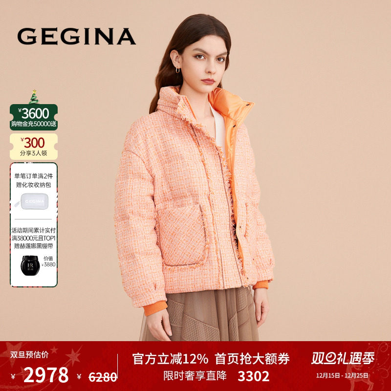 秋冬短款羽绒服GEGINA
