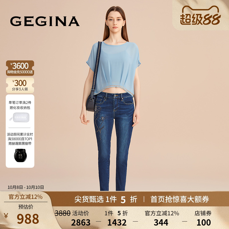 GEGINA吉吉娜女装秋季长裤牛仔裤