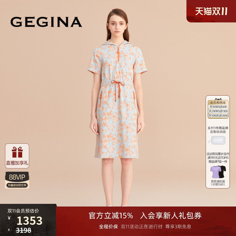 【印花】GEGINA新款抽绳收腰连衣裙女中长款高腰A字裙商场同款
