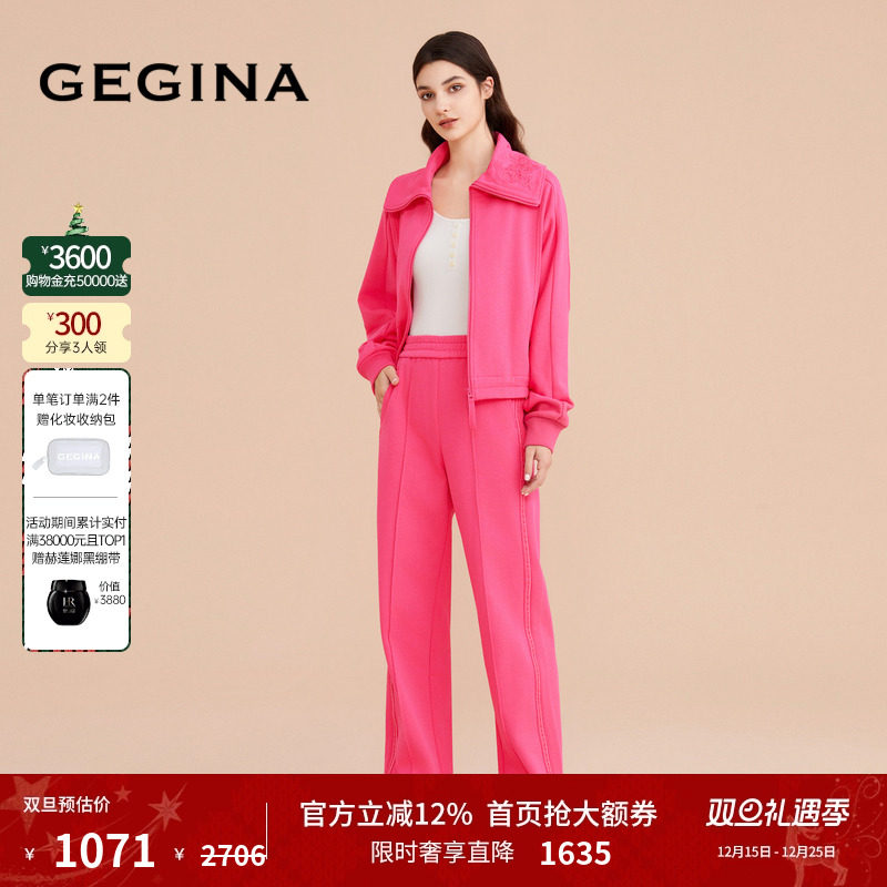 秋冬纯色女士休闲裤GEGINA
