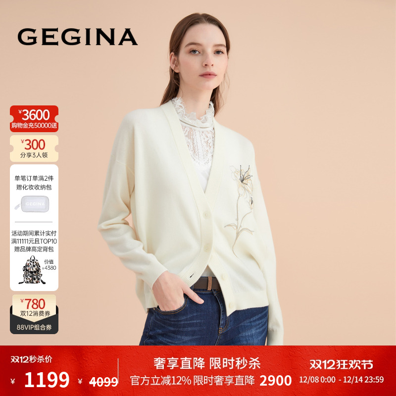吉吉娜女装纯色外套GEGINA