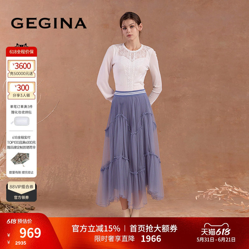 GEGINA吉吉娜商场同款高腰浪漫a字网纱蓬蓬裙不规则中长半身裙