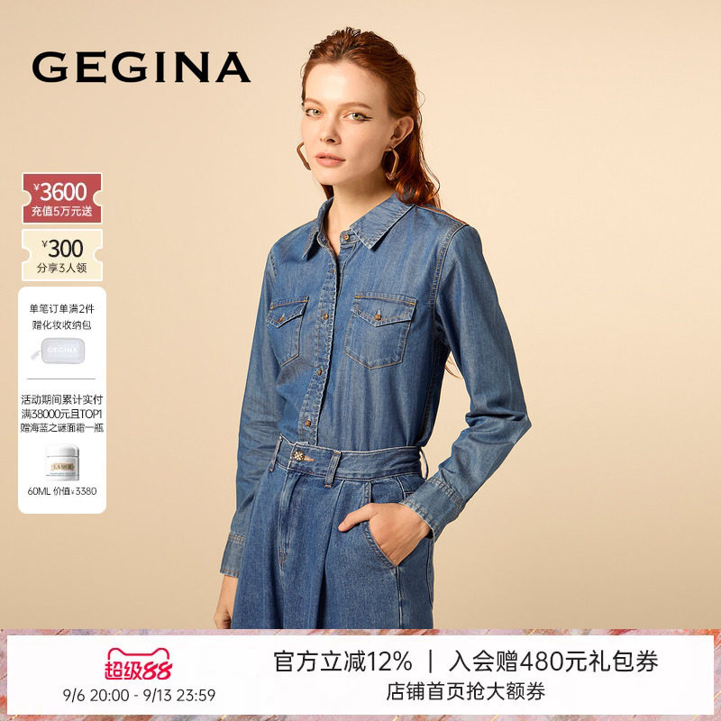 GEGINA女装经典牛仔衬衫蓝色长袖显瘦高端奢华开衫商场同款