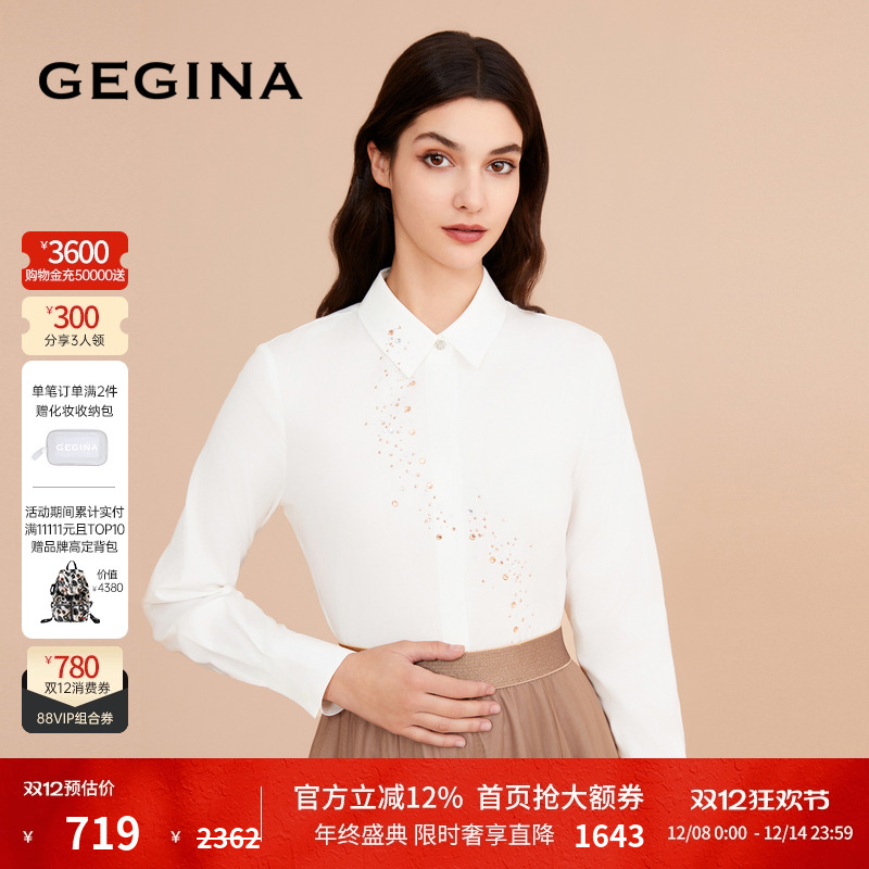 纯色百搭衬衫GEGINA秋冬