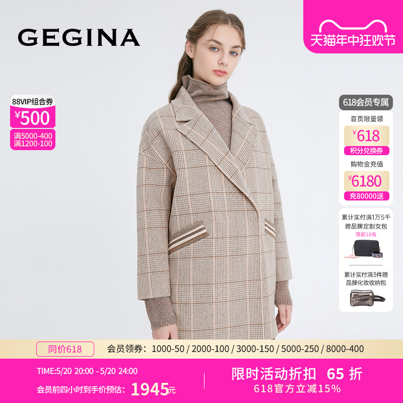 GEGINA秋冬外套吉吉娜女装