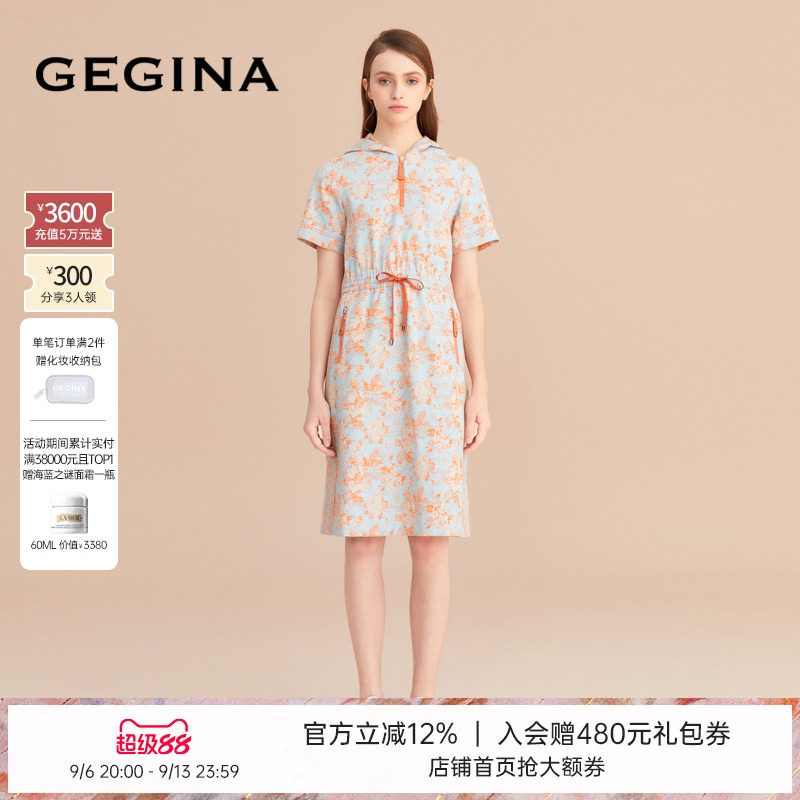 【印花】GEGINA新款抽绳收腰连衣裙女中长款高腰A字裙商场同款