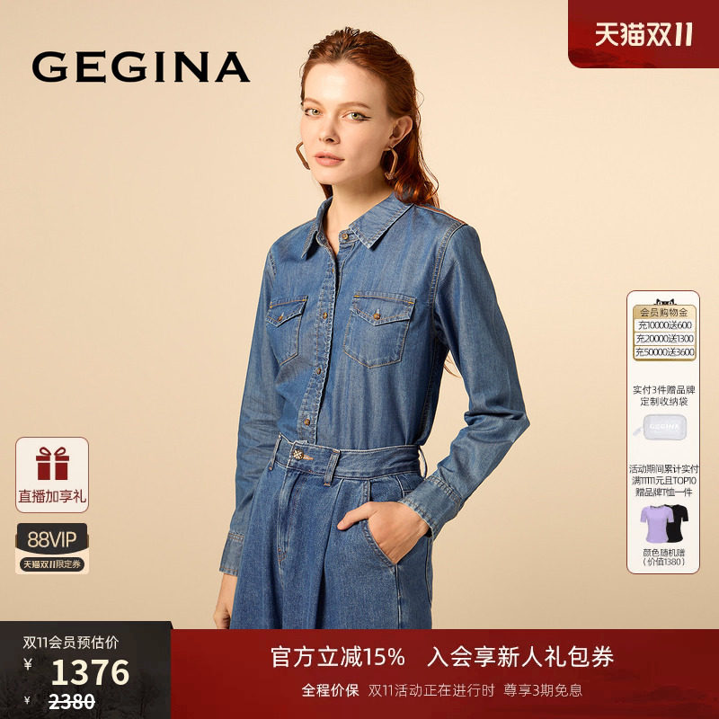 GEGINA女装经典牛仔衬衫蓝色长袖显瘦高端奢华开衫商场同款