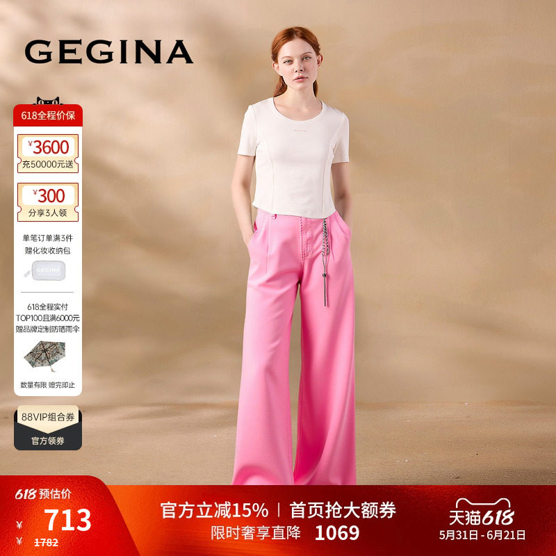 GEGINA吉吉娜早春季新品直筒粉红色休闲裤高腰显瘦亮色时髦长裤女