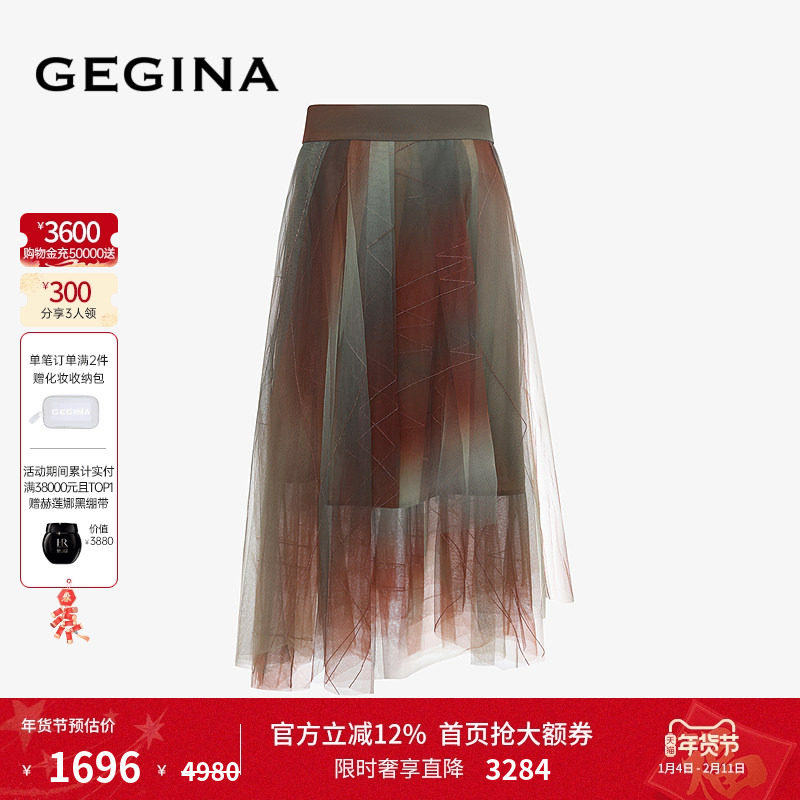 GEGINA吉吉娜秋冬季新品高腰拼色不规则半身裙时髦气质中长裙子女