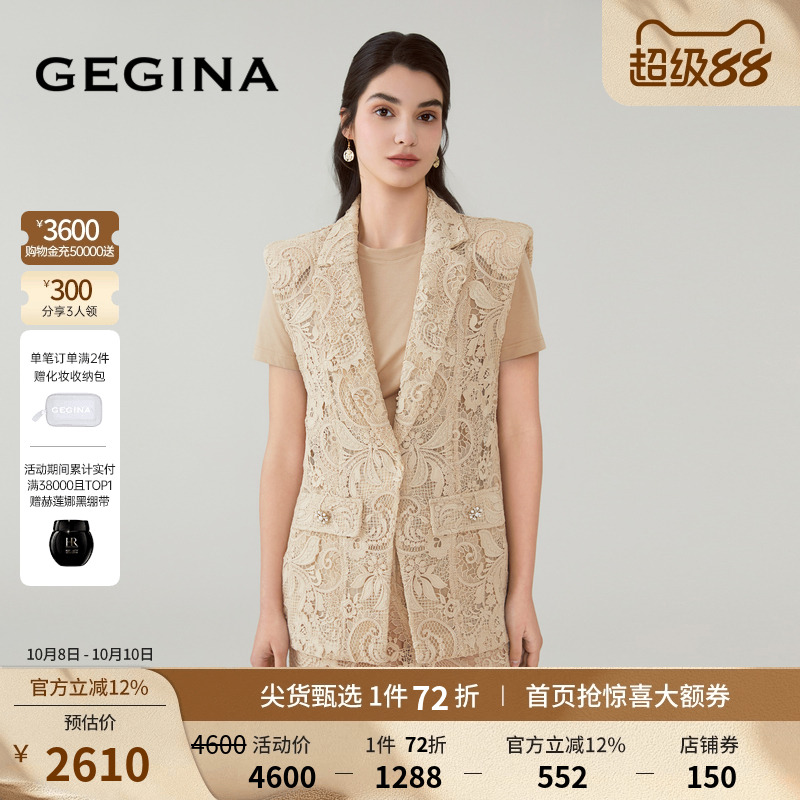 GEGINA吉吉娜女装春夏新品镂空蕾丝马甲外套修身干练纯色短外套