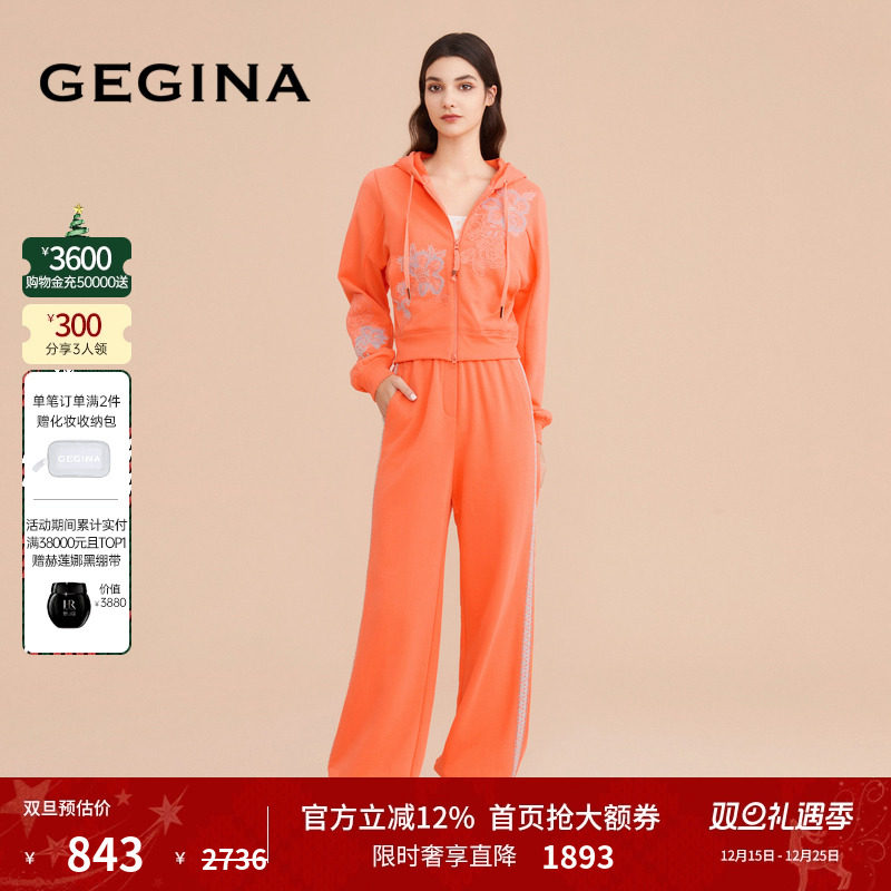 秋冬纯色百搭女士休闲裤GEGINA