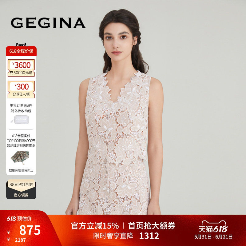 GEGINA吉吉娜女装春夏商场同款绣花蕾丝背心V领短款气质上衣