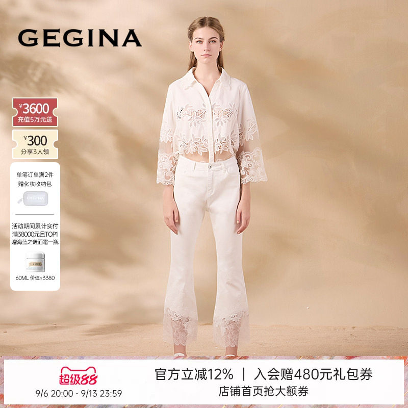 GEGINA专柜季新品白色拼接休闲裤时髦显瘦微喇叭裤子女