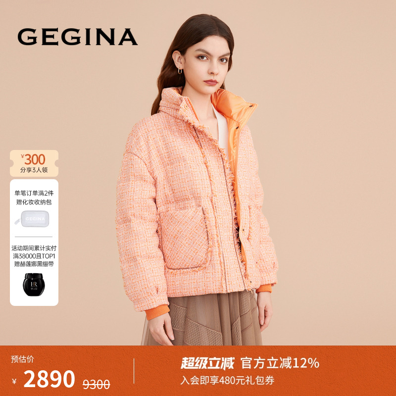 秋冬短款羽绒服GEGINA