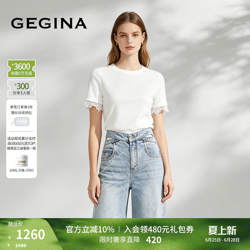 GEGINA吉吉娜2026春夏新品圆领纯色T恤蕾丝通勤时髦百搭气质上衣