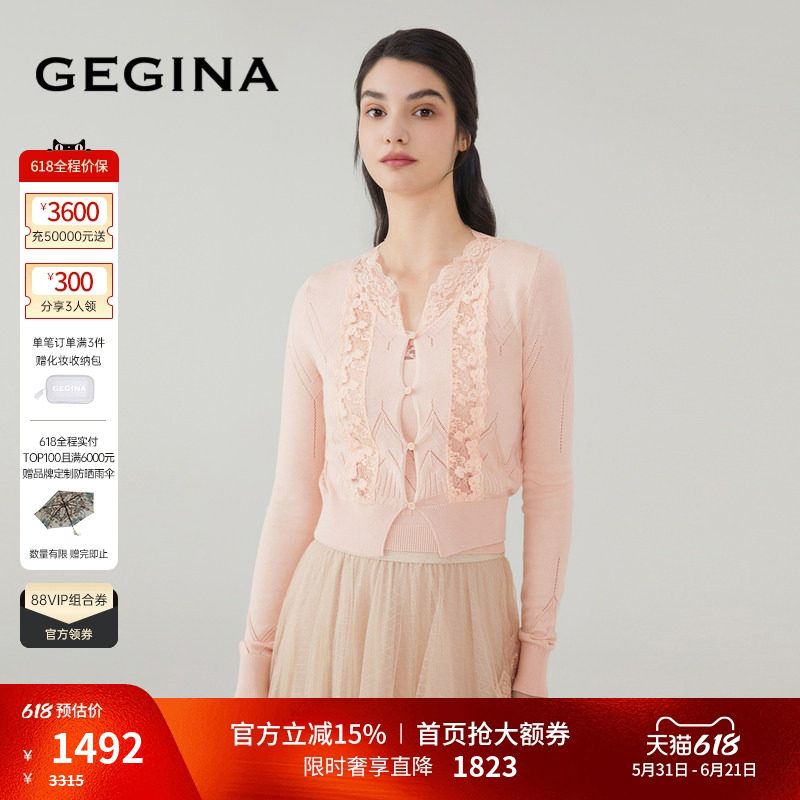 【蕾丝】GEGINA吉吉娜春夏新品修身毛针织衫女两件套蕾丝小开衫